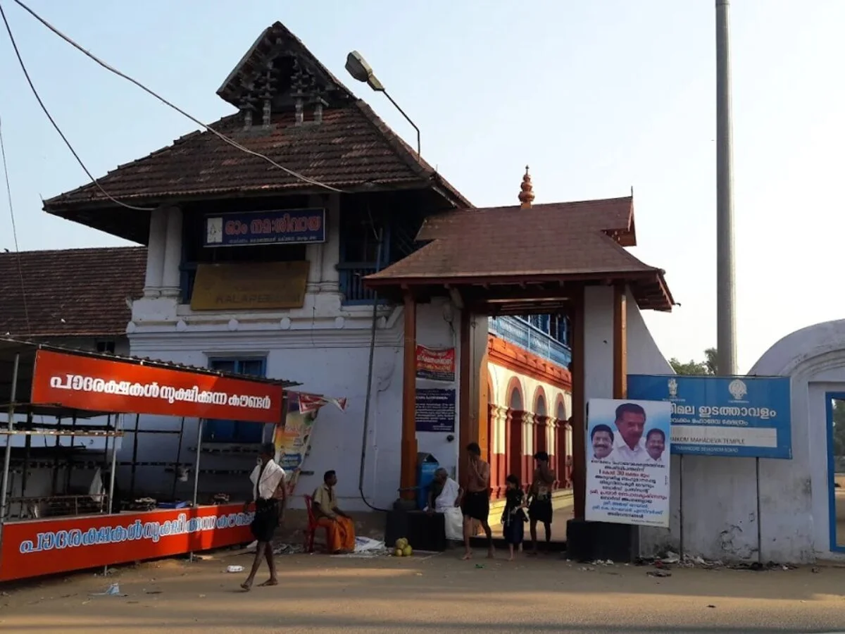 Vaikom Mahadeva Temple, Kottayam